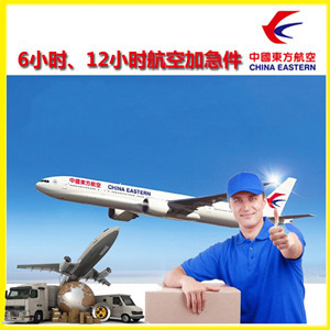 乌海航空运输公司谈空运的四大作用是什么
